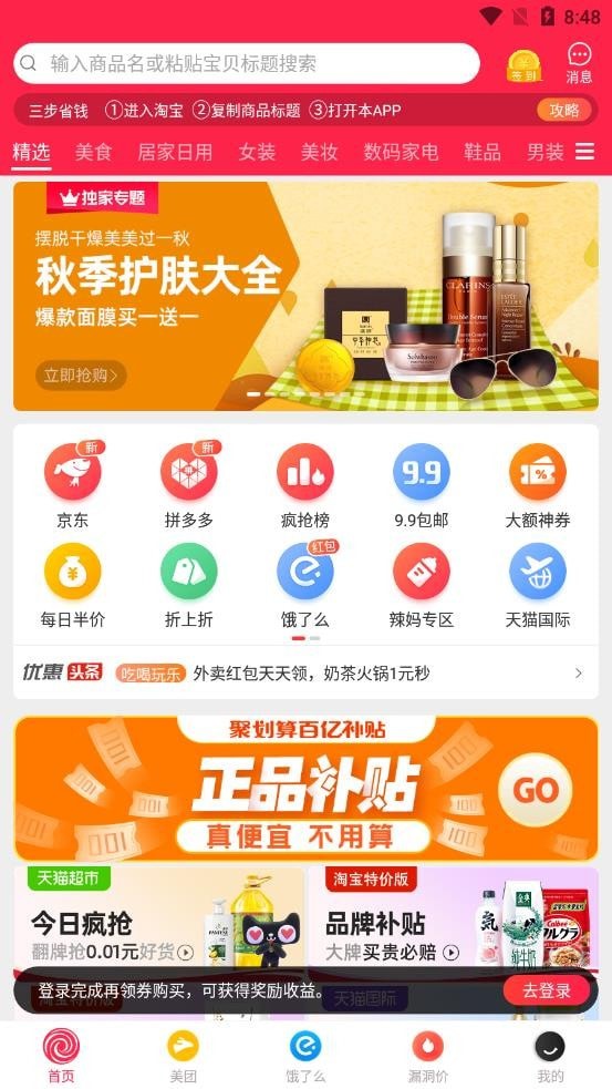 黑域神券