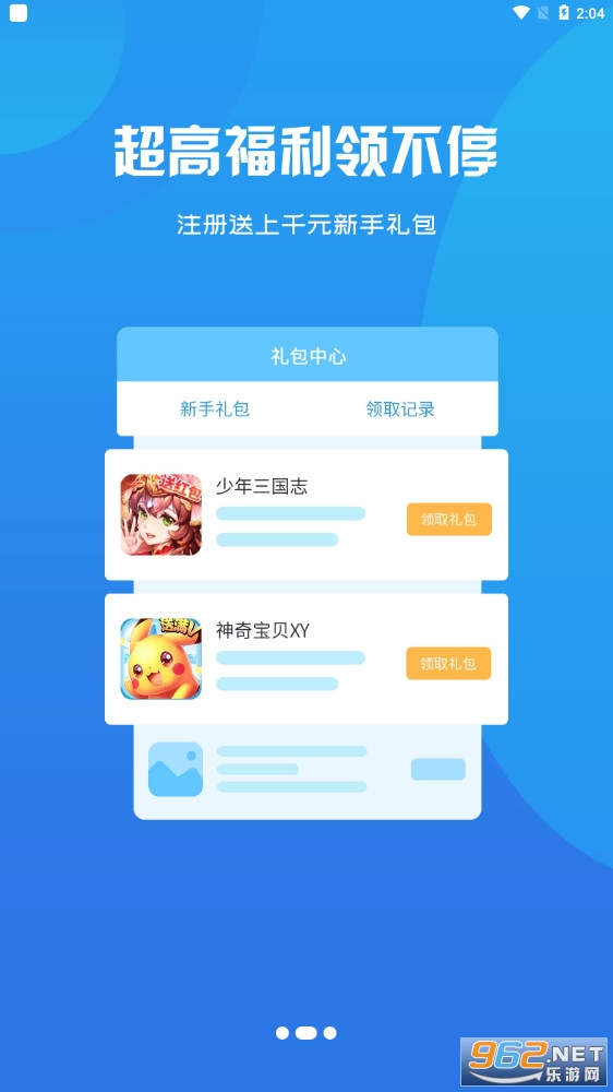 启牛手游平台
