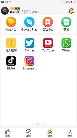 咕咕空间app苹果