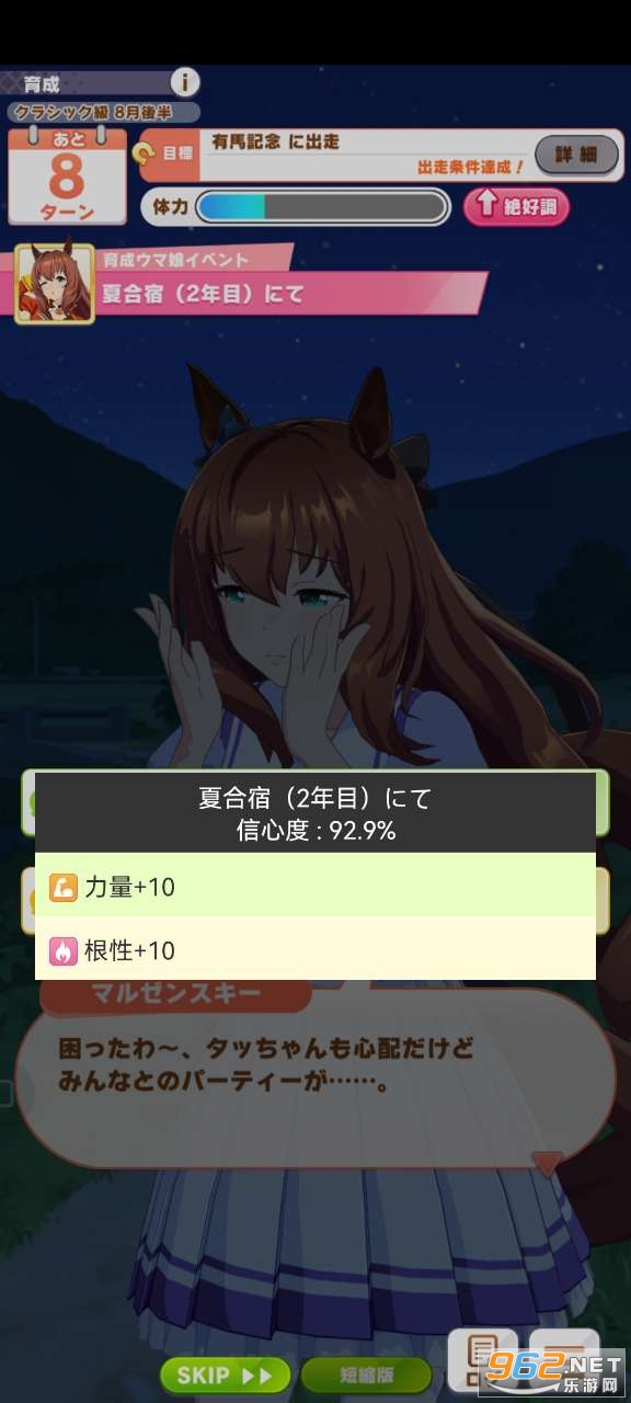 马娘事件簿(赛马娘事件簿)app
