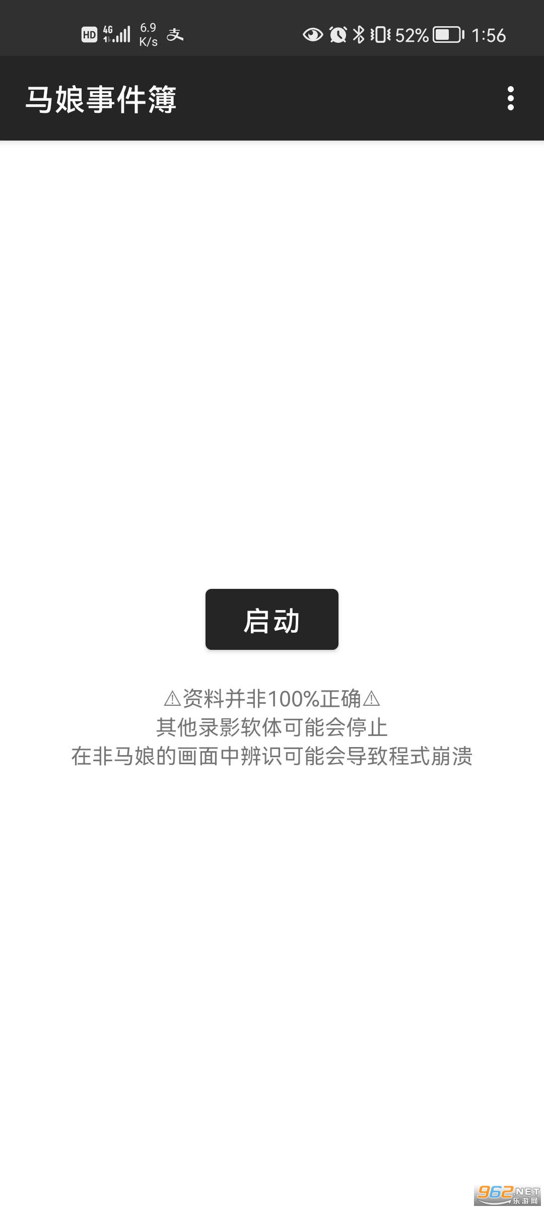 马娘事件簿(赛马娘事件簿)app