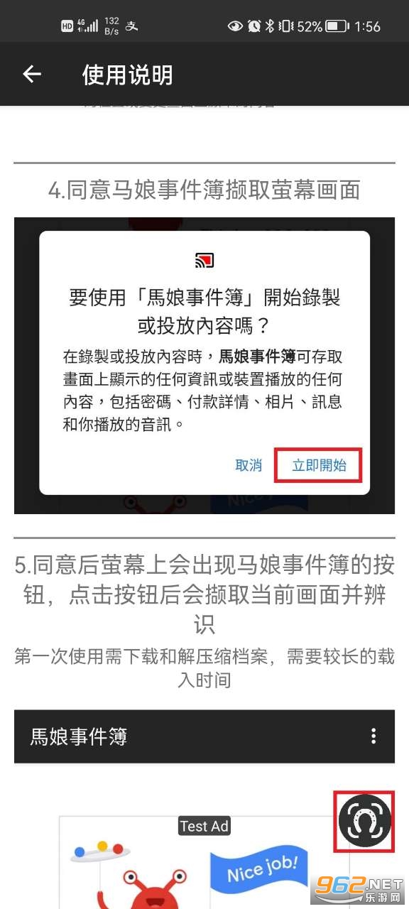马娘事件簿(赛马娘事件簿)app