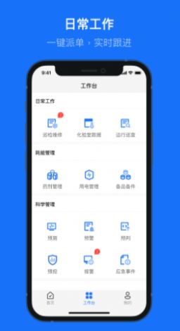 兰创智水app