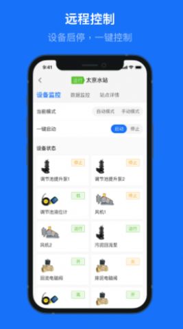 兰创智水app
