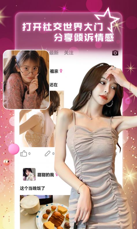 附近寻她app