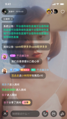 come语音 app