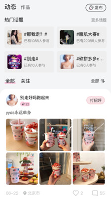come语音 app