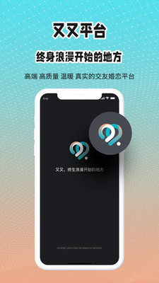 又又社交app