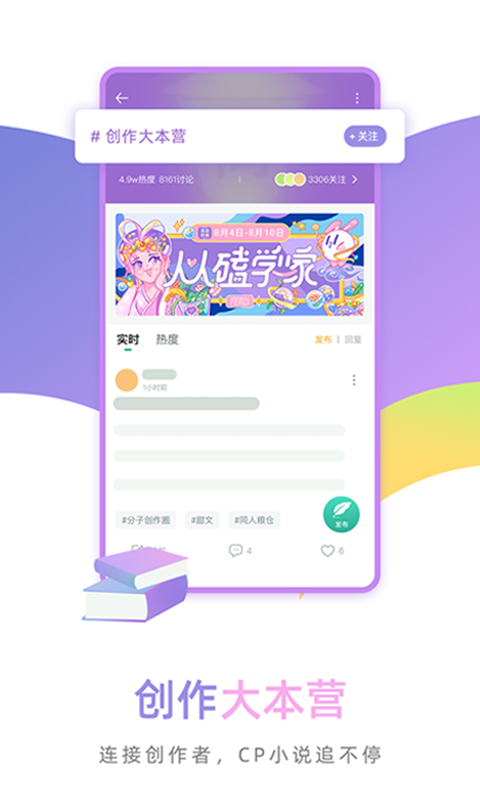 fenzi兴趣社区app