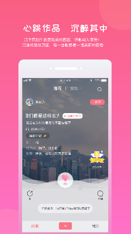 闪歌