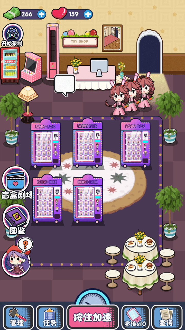 盲盒小当家最新版