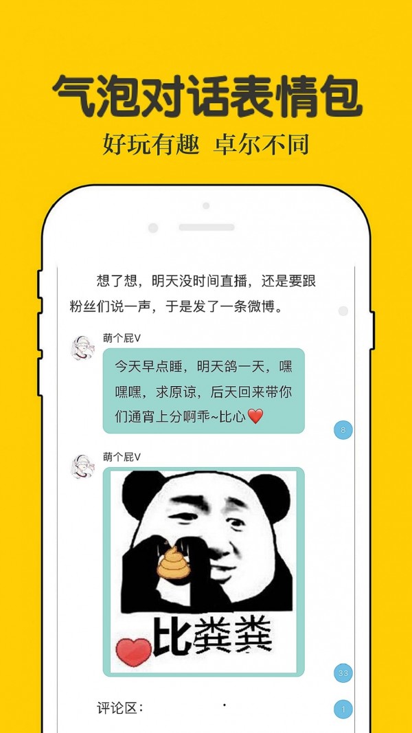 话本小说app正版