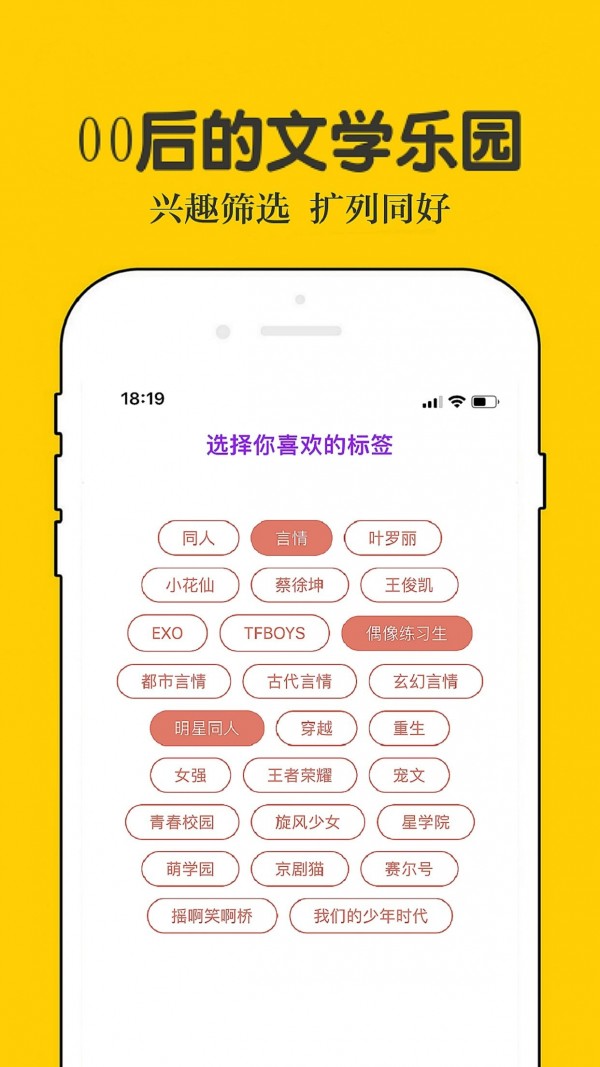 话本小说app正版