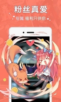 网易漫画