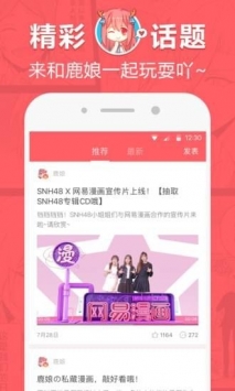 网易漫画