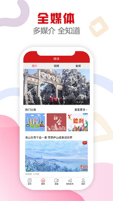 新衡阳最新版