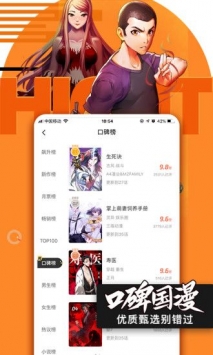 腾讯动漫app免费