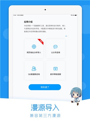 荟聚动漫