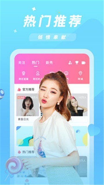 花酱live