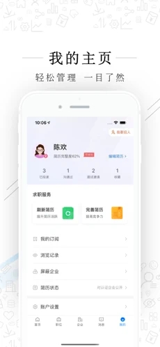 海宁招聘网app