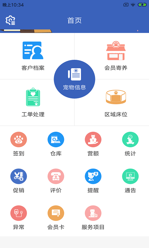萌彼智馆app