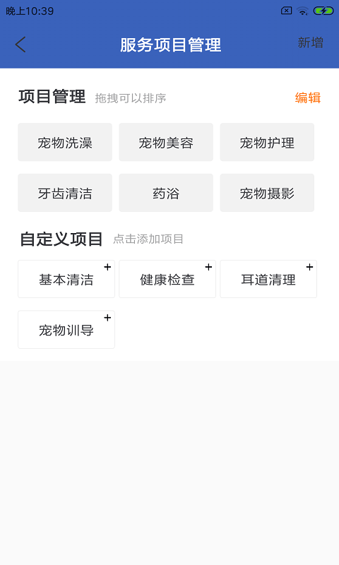 萌彼智馆app