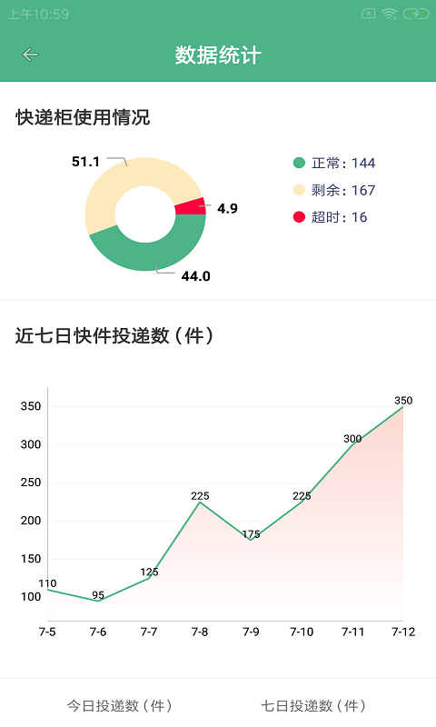 蚂柜联运app