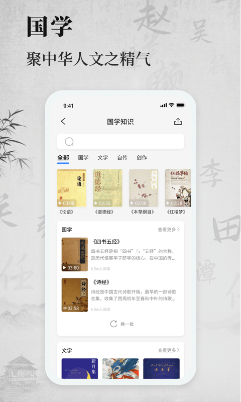 百姓源