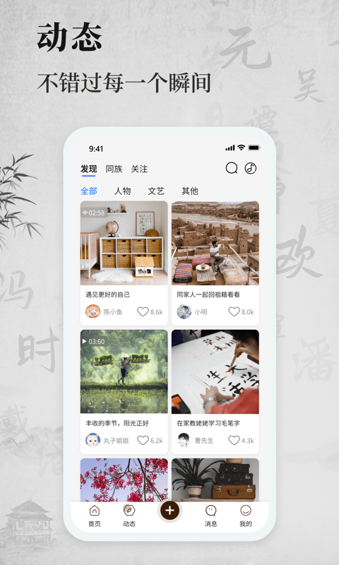 百姓源