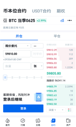 瑞币比特币交易所
