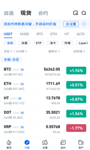 瑞币比特币交易所