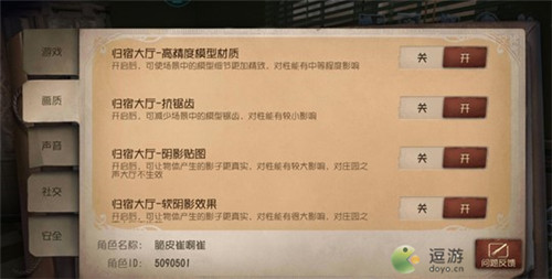 第五人格尘封的事务所开窗方法介绍
