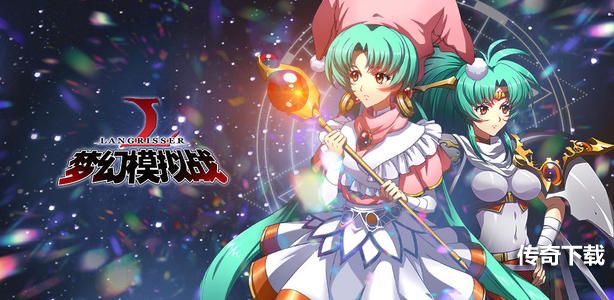 《梦幻模拟战》10月7日更新维护内容介绍