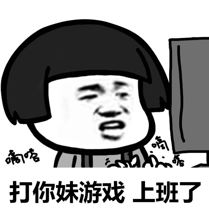 国庆节结束了搞笑图片无水印大全