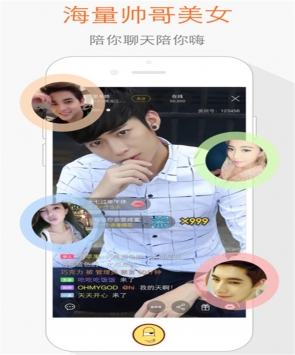 乐秀直播免付费破解版