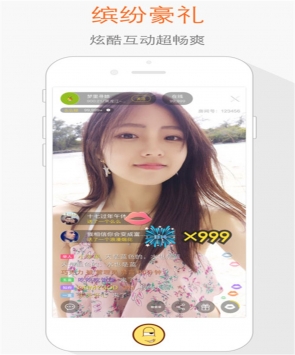 乐秀直播免付费破解版