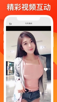 嗨语视频破解版