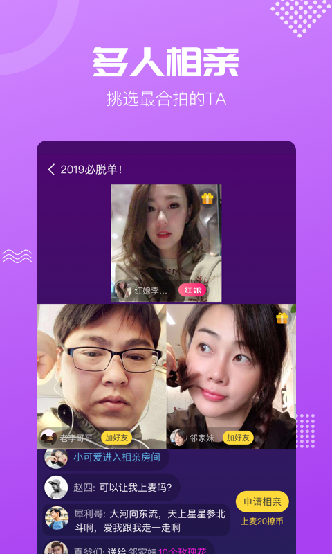 呼呼极速版app
