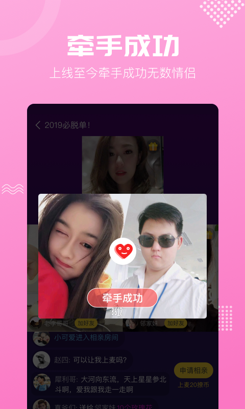 呼呼极速版app