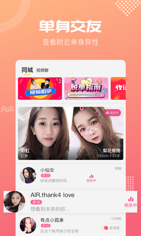 呼呼极速版app