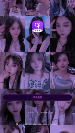趣聊会app