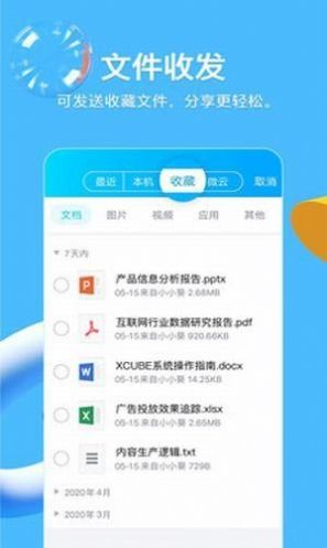 无视禁言神器手机版2021