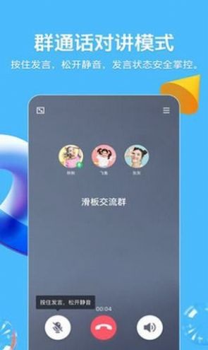 无视禁言神器手机版2021