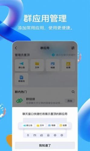 无视禁言神器手机版2021