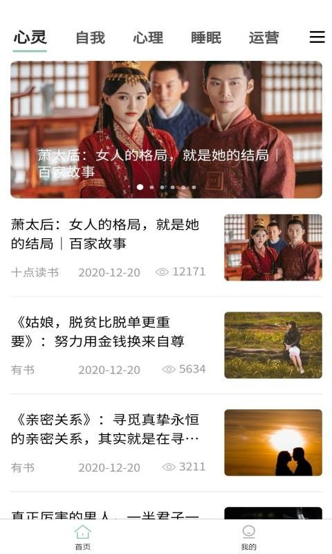 开心锦鲤软件