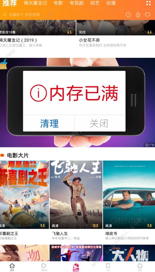 影视大全纯净版app