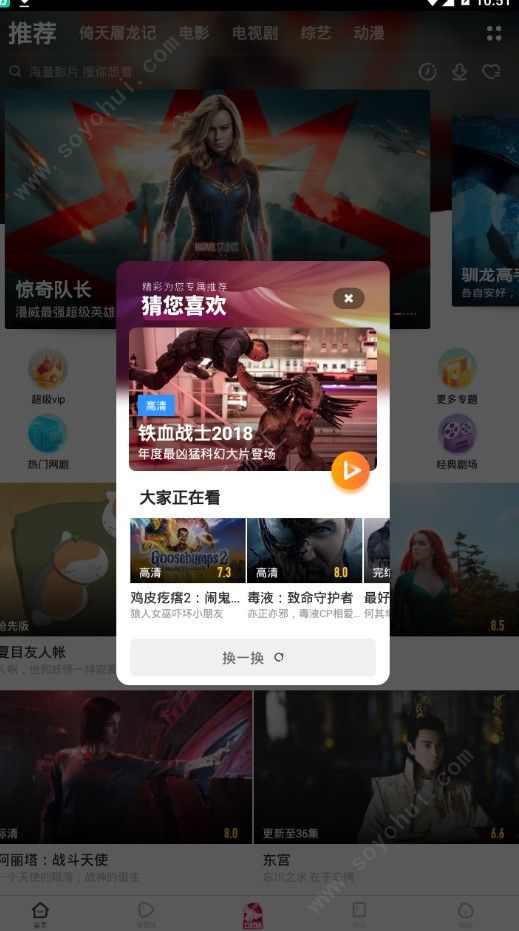 影视大全纯净版app