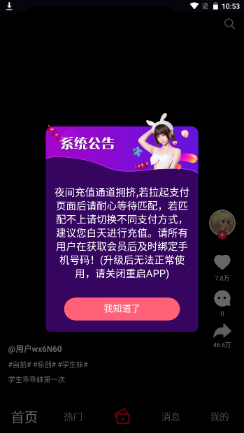 雏鸟短视频 app兑换码