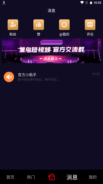 雏鸟短视频 app兑换码