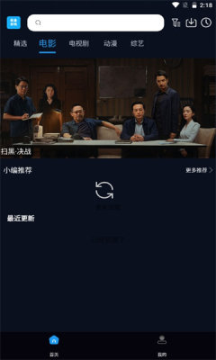 优全影视app